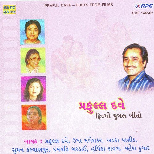 Maare Te Todle Betho Olyo Morlo - Various Artists