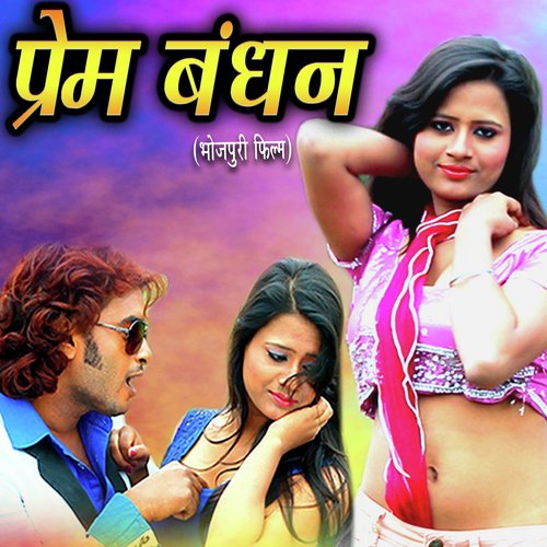 Balm Ji Bate Thandha - Manoj Aryan