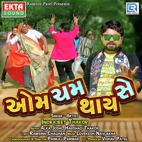 Om Cham Thay Se - Indrajeet Thakor