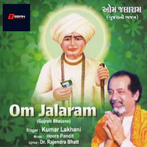 Jala Jala Japavathi - Kumar Lakhani