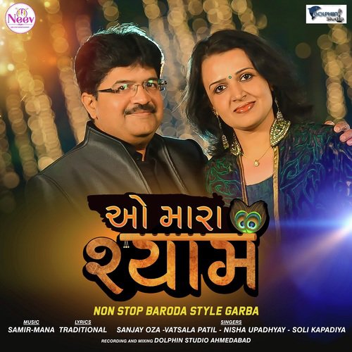 O Mara Shyam (Non Stop Garba) - Sanjay Oza, Vatsala Patil, Nisha Upadhyay, Soli Kapadiya