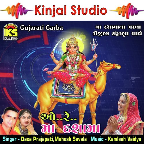Dashamani Aarti - Daxa Prajapati, Mahesh Savala
