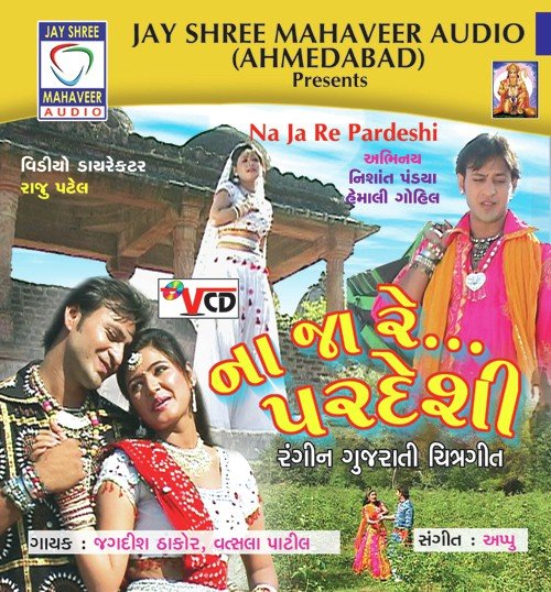 Chhodi Miss Call Marti - Kundan Daebar, Harshad Rathod, Harshad Rathod, Abhita