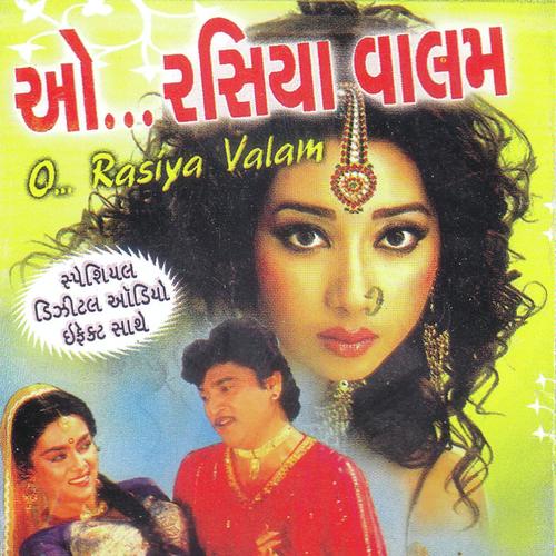 Daldu Ghavayu Maru - Payal Vaidya, Mira Nayak, Mira Nayak