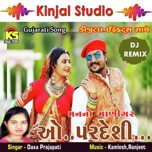 Kunu Maru Kaljdu Ghavayu - Daxa Prajapati