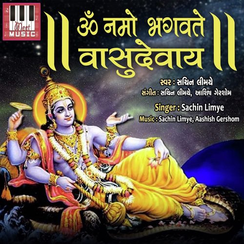 Rangeela Shreenathji - Sachin Limye