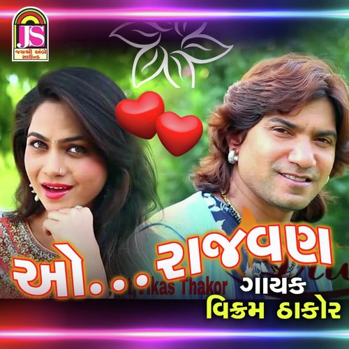 Ohh Rajavan - Vikram Thakor, Shilapa Thakor