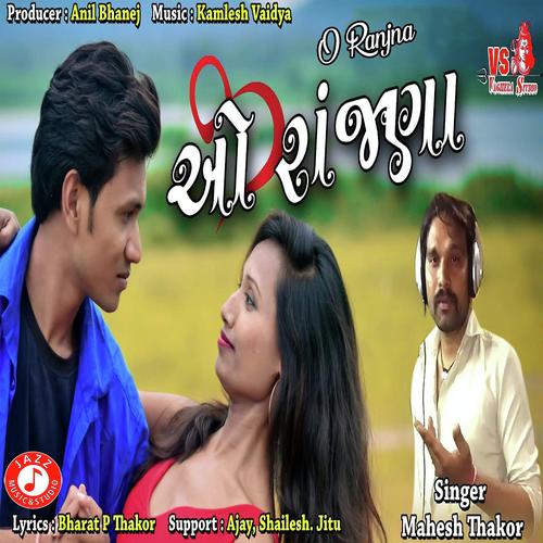 O Ranjna - Mahesh Thakor