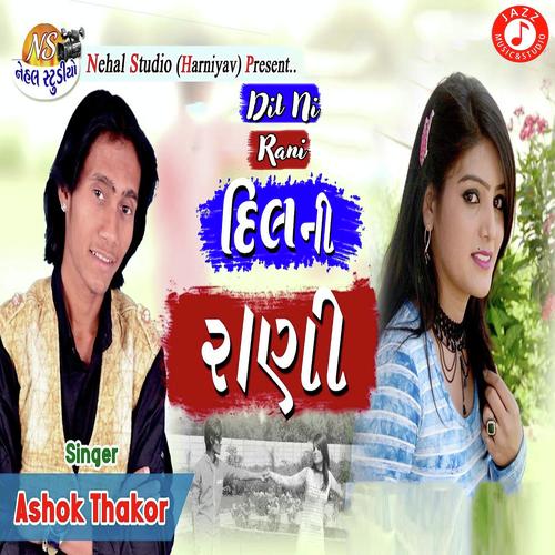 Dil Ni Rani - Natvar Solanki