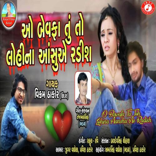 O Bewafa Tu Toh Lohina Aanshu Ae Radish - Vikram Thakor