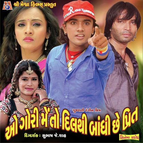 Tuchhe Maro Hu Chu Tari Jindgi Kari Tane Aarpan Mari - Shilpa Thakor, Rohit Thakor, Rohit Thakor