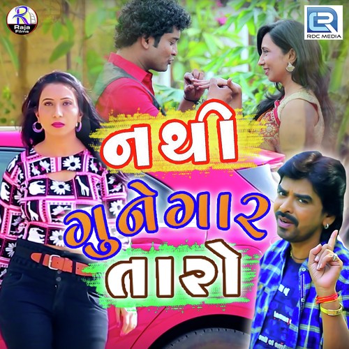 Nathi Gunegaar Taro - Rajdeep Barot