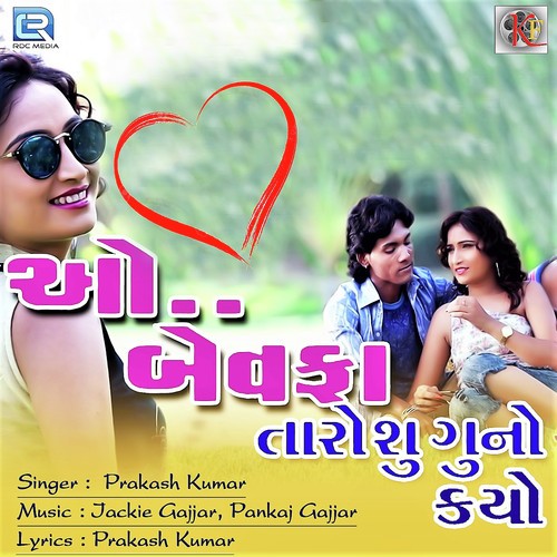 O Bewafa Taro Su Guno Karyo - Prakash Kumar