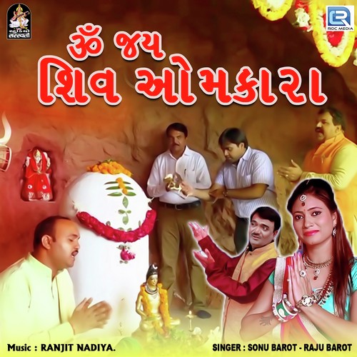Om Jai Shiv Omkara - Raju Barot, Sonu Barot