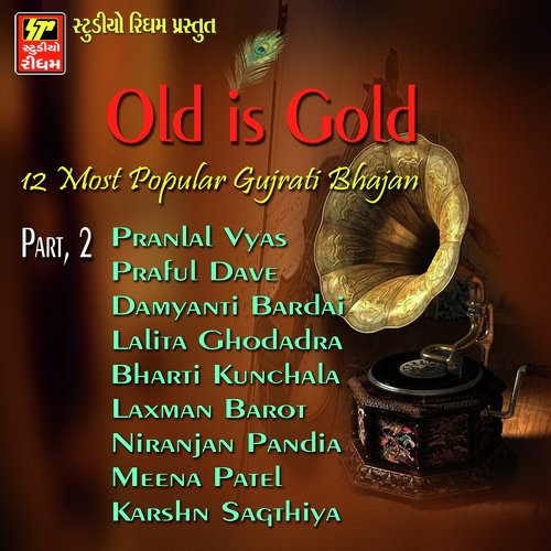 Tame Vishvashu Nar - Various Artists