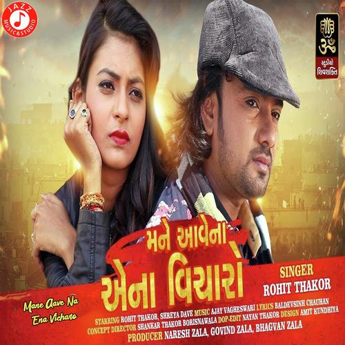 Mane Aave Na Ena Vicharo - Jyoti Vanzara
