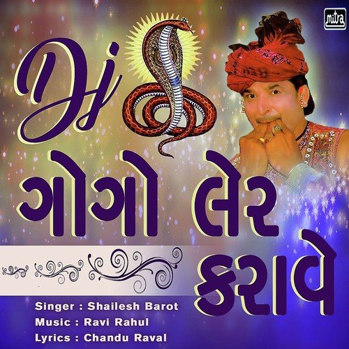 DJ Gogo Ler Karave - Kiran Gajera