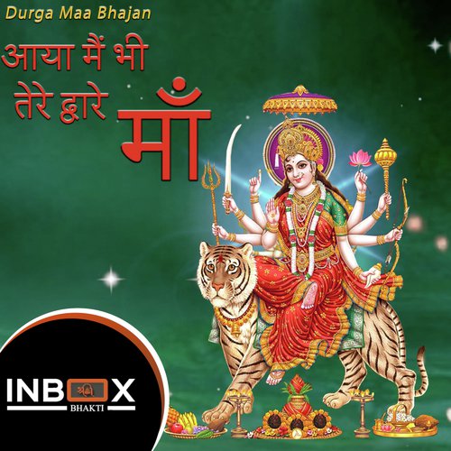 Aaya Mai Bhi Tere Dware Maa - Kishan Paliwal