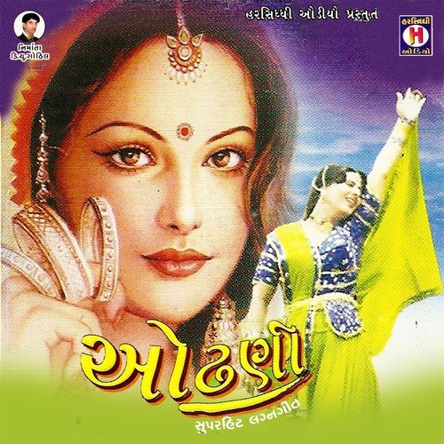 Maru Sasariyu Suno Suno Lage (Lagan Geet) - Ramila Rathwa, Sathidaro