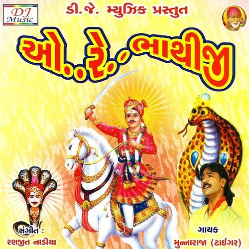Lili Limda Ni Shital Chhayu - Munna Raja, Chetdeep