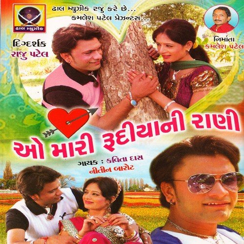 O Mari Radha - Kavita Dass, Nitin Barot