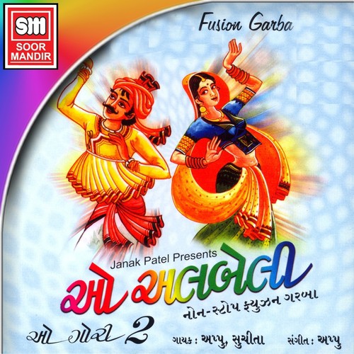 Ude Re Gulal - Appu, Suchita