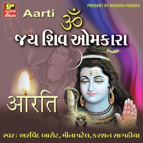 Om Jay Shiv Omkara - Karshan Sagathiya, Arvind Barot, Meena Patel
