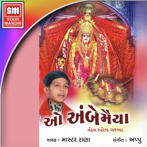 Jay Bolo Ambemaa Ni - Master Rana