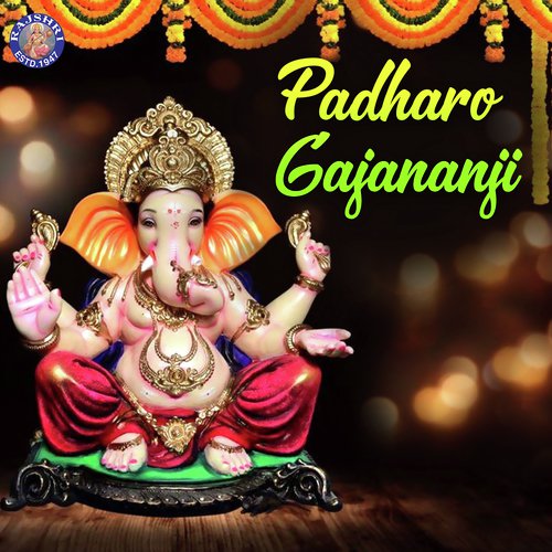 Ganesh Mantra - Various Artists