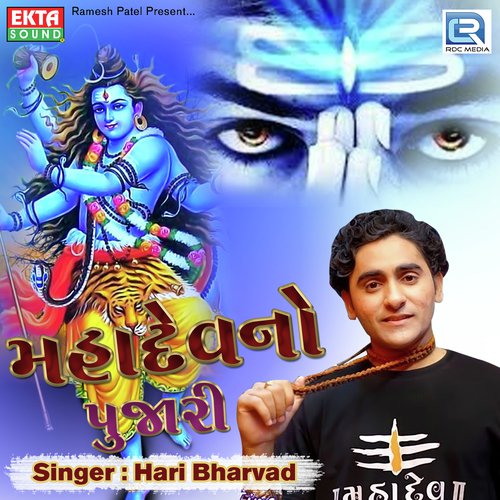 Mahadev No Pujari - Various Artists