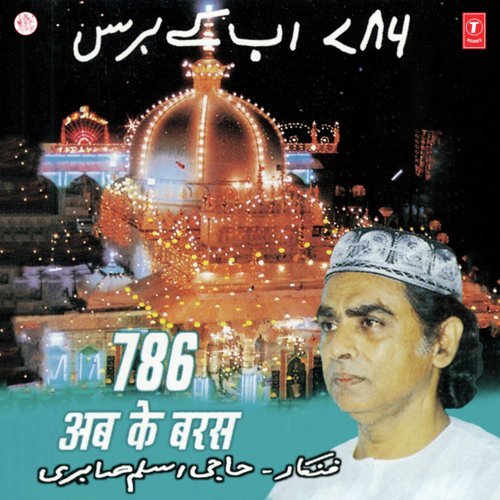 Ajmer Nagar Mein - Prince Makwana, Swapnil Jadhav