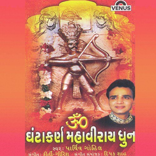Om Ghantakarnay Jai Jai Mahaveer - Dhun - A - Parthiv Gohil
