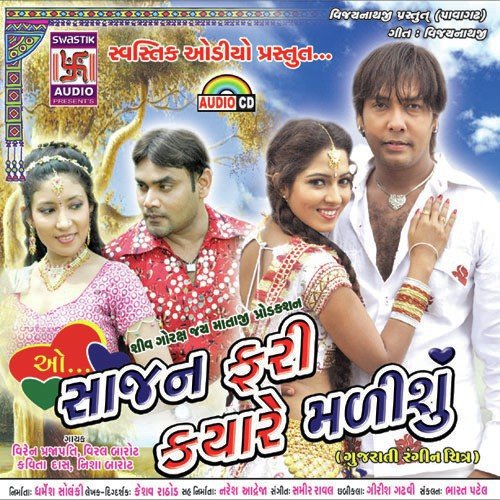 Hey Maru Jabanyu - Viren Prjapati