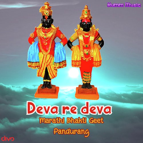 Deva Re Deva - S.Jaykumar