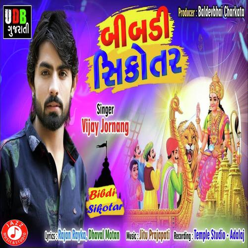 Bibdi Sikotar - Gaman Santhal, Vijay Jornang, Vijay Jornang