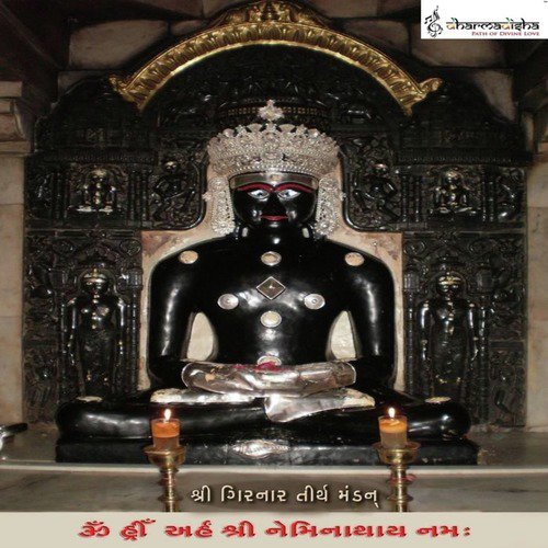 Nemijin Shaurya Ras Stuti - Ketan Dedhia, Prashant Shah (Dikubhai)