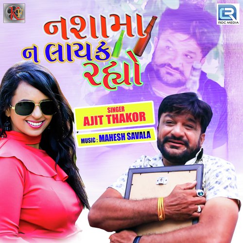 Nashama Na Layak Rahyo - Ajit Thakor
