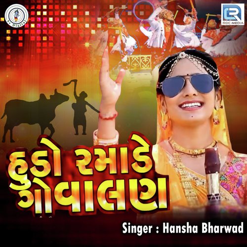 Momai Albeli - Vipul Susra