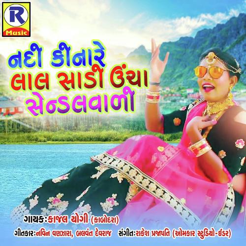 Nadi Kinare - Kajal Yogi