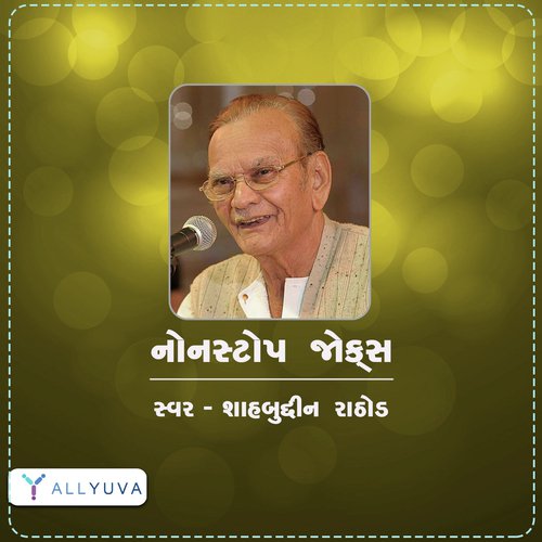Non stop Jokes part 2 - Shahbuddin Rathod
