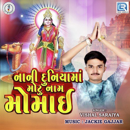 Nani Duniyama Motu Naam Momai - Vishal Saraiya
