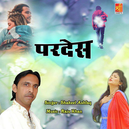 Koi Maa Tere Jaisi Aurat Nahi Hai - Shakeel Ashfaq