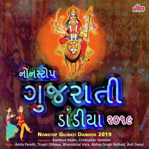 Chapati Bhari Chokha - Bamboo Beats, C. Vanveer
