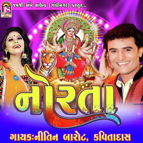 Norata - Nitin Barot, Kavita Das, Kavita Das
