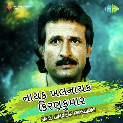 Atke Matke Chale (From Rangili Gujaratan) - Various Artists