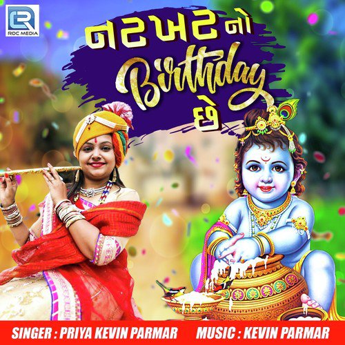 Natkhat No Brithday Chhe - Priya Kevin Parmar
