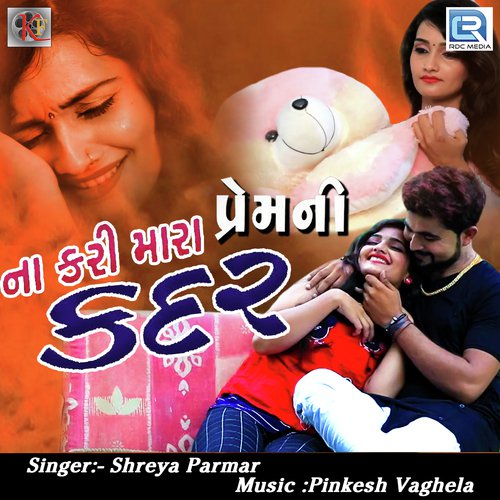 Na Kari Mara Prem Ni Kadar - Shreya Parmar
