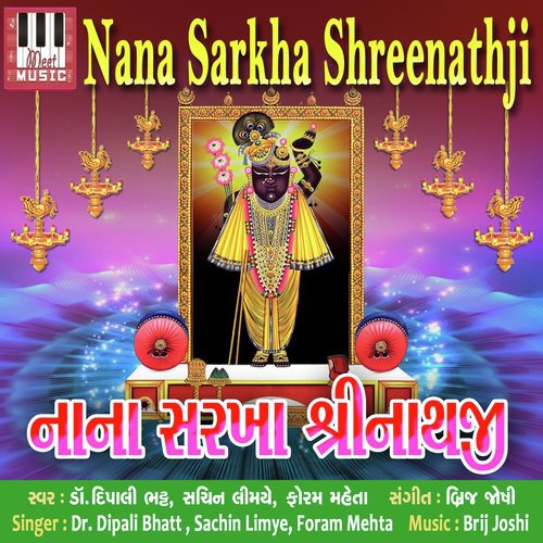 Aaje Saune Jai Shree Krishna - Dr. Dipali Bhatt, Sachin Limaye