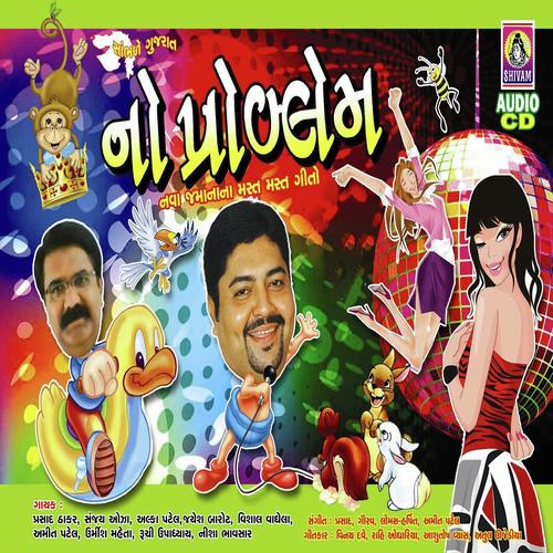 Hu Bani Gayo Neta - Prasad Thakar