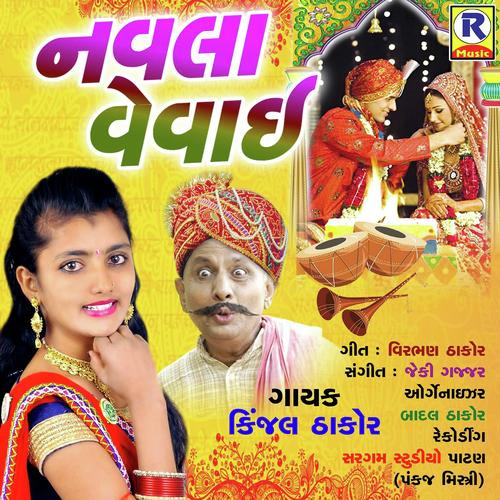 Navla Vevai - Kinjal Thakor